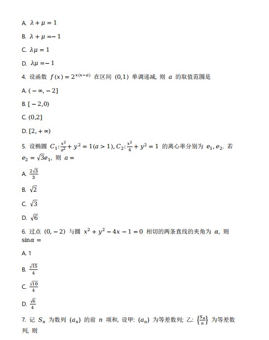 eman安卓版