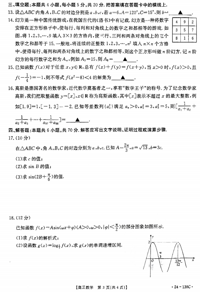 eman安卓版