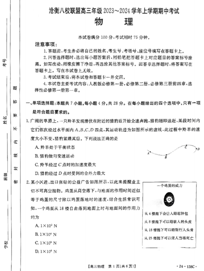 世嘉模拟器