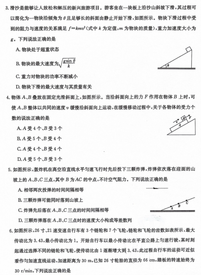 3377体育app2025最新版战局内场景