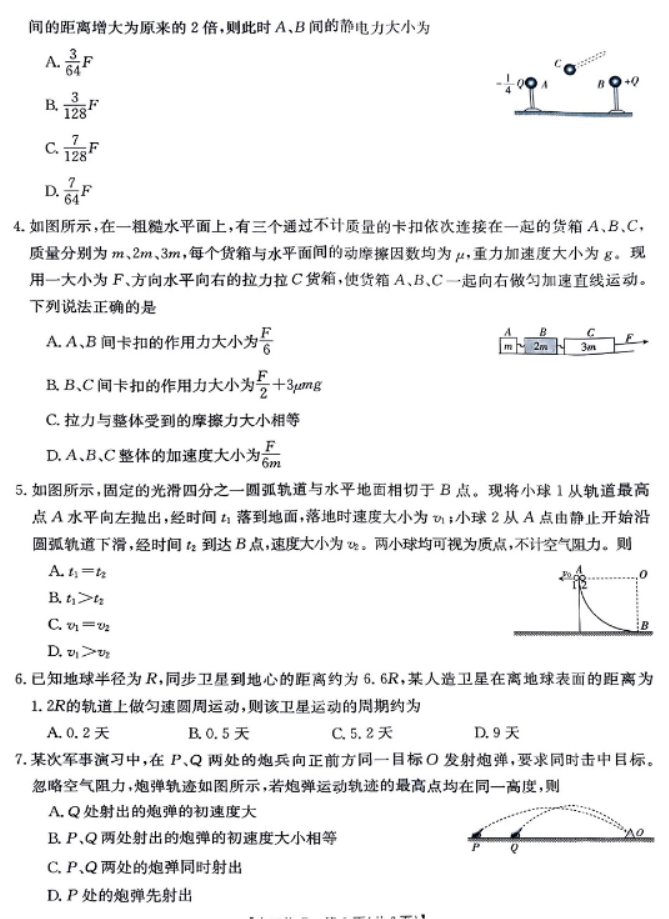 kaiyun体育官方appapp2025新版次元突破系列皮肤展示