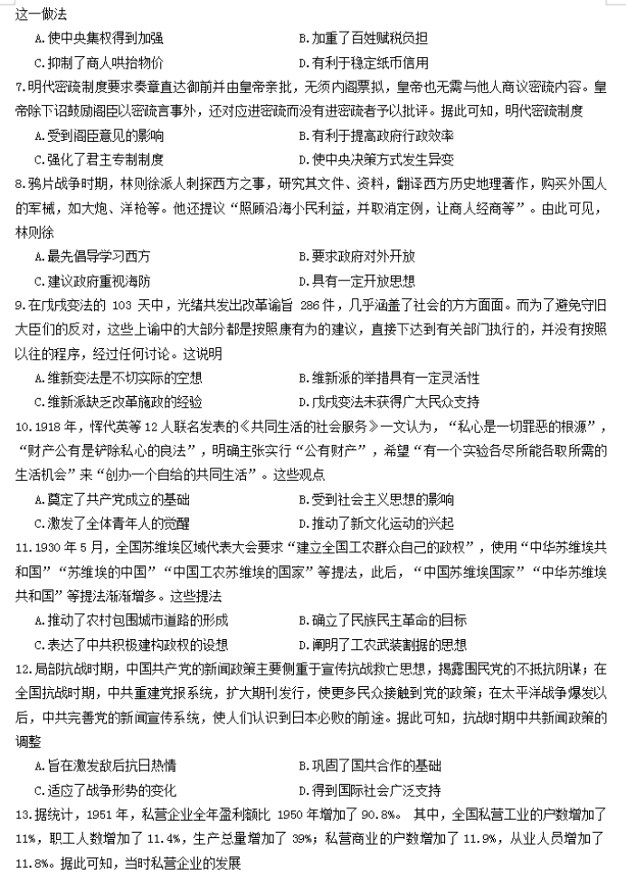 贵州药材APP