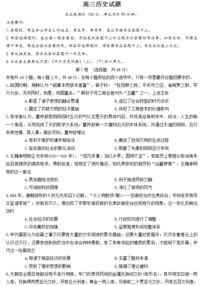 eman安卓版