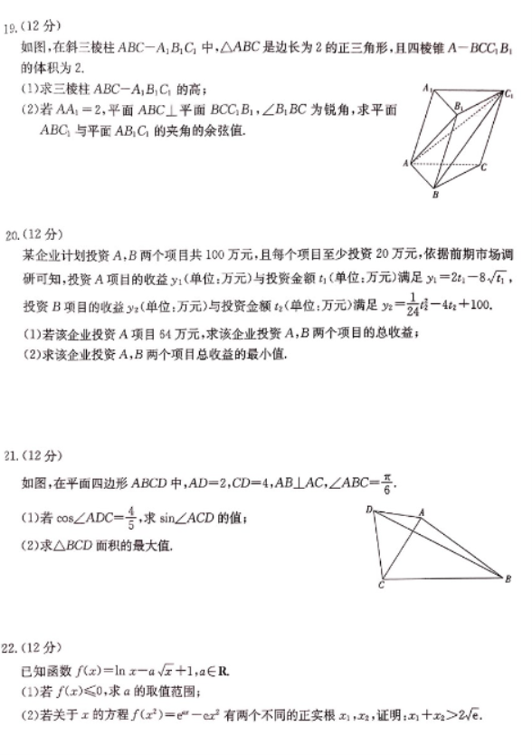 贵州药材APP
