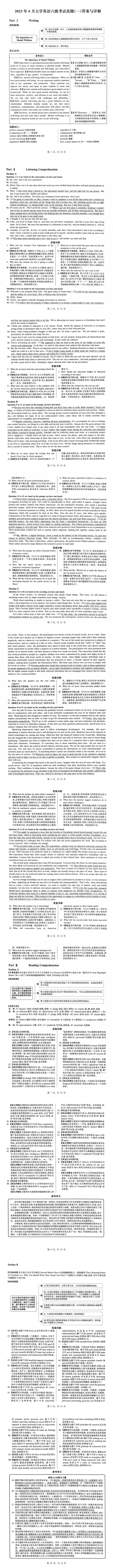 僵尸时代