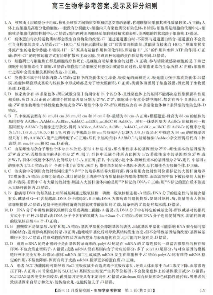 自由天空万能综合驱动包