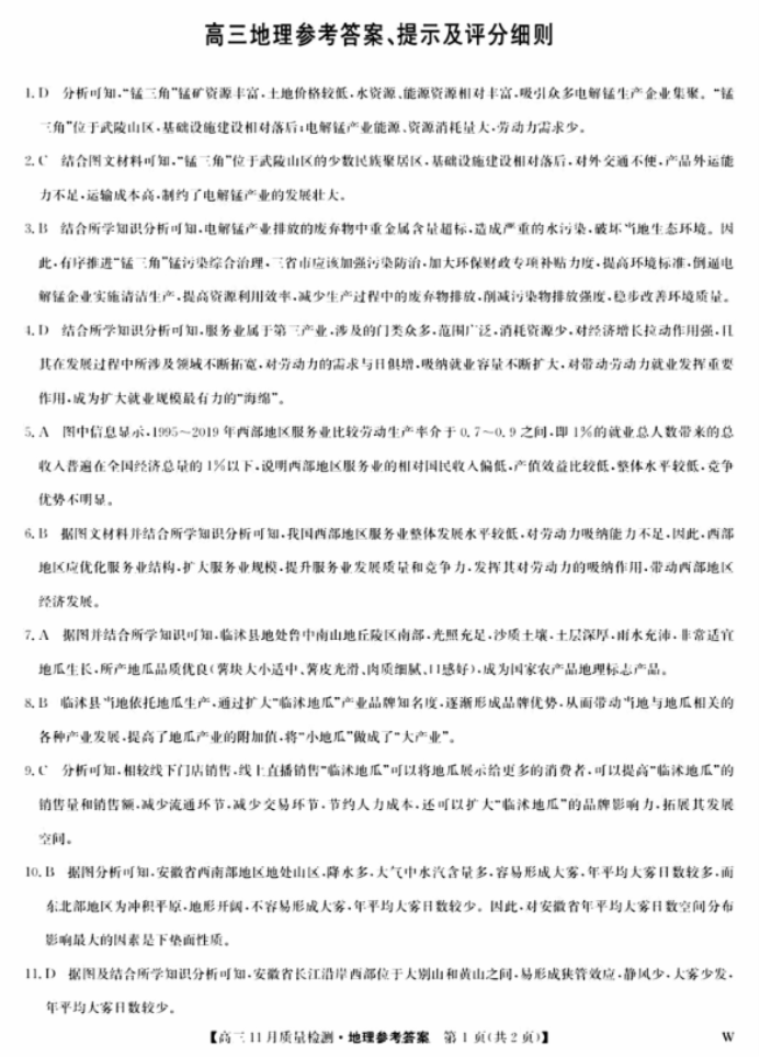 易我数据恢复向导软件(附注册码)