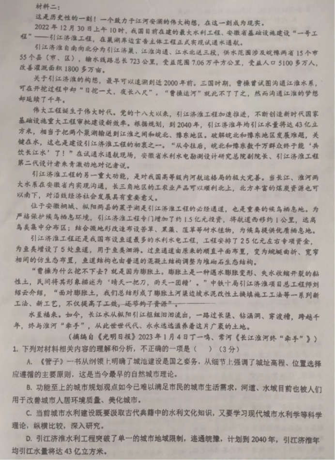 eman安卓版