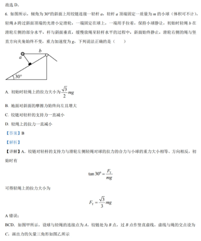 多米音乐苹果版