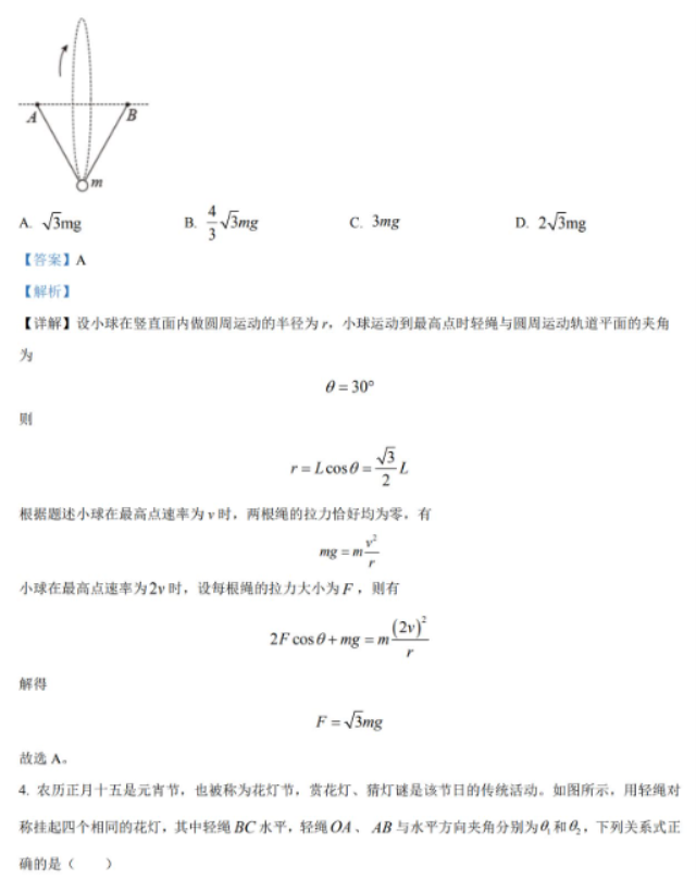 美高梅入口 新版 北冥雪原开放世界场景