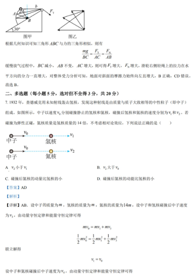 eman安卓版