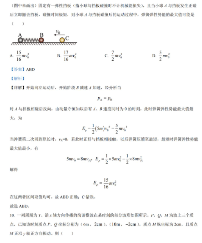 eman安卓版