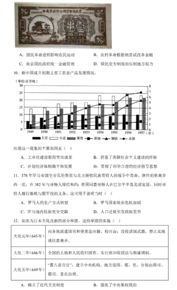 贵州药材APP