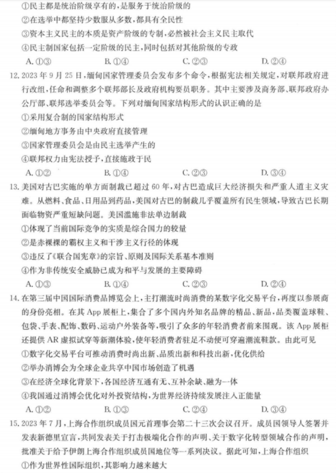 开云官方手机登录入口2025版角色创建与选择界面