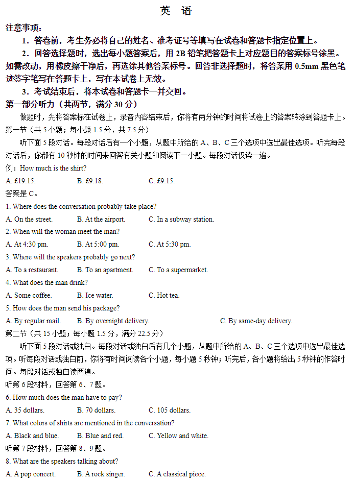 古剑奇谭2万能内存修改器