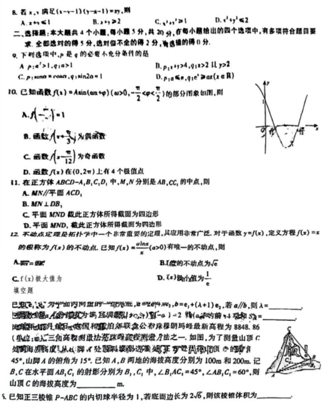 eman安卓版