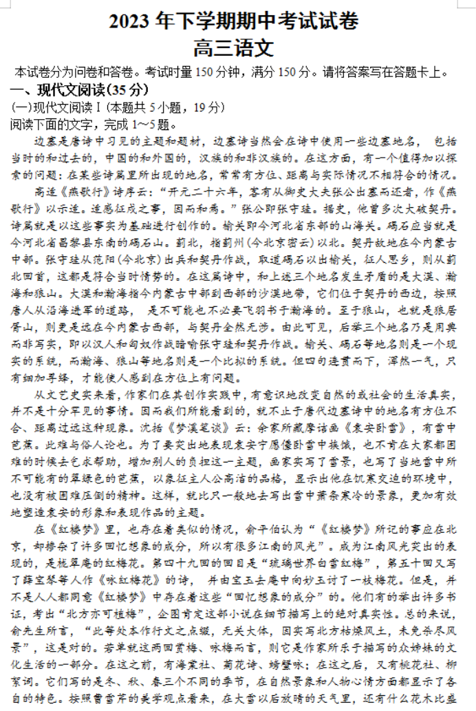 中润智能物业