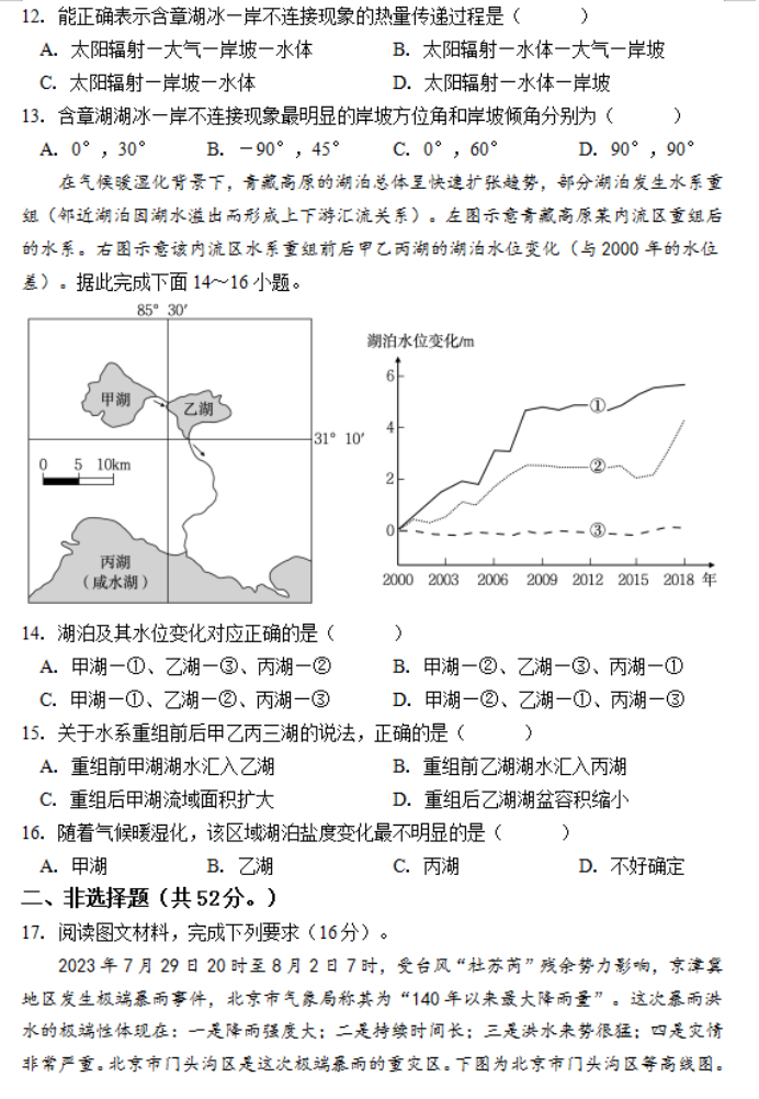 《云开体育app官方下载安装最新版》2025最新版 定向肢解战斗场景