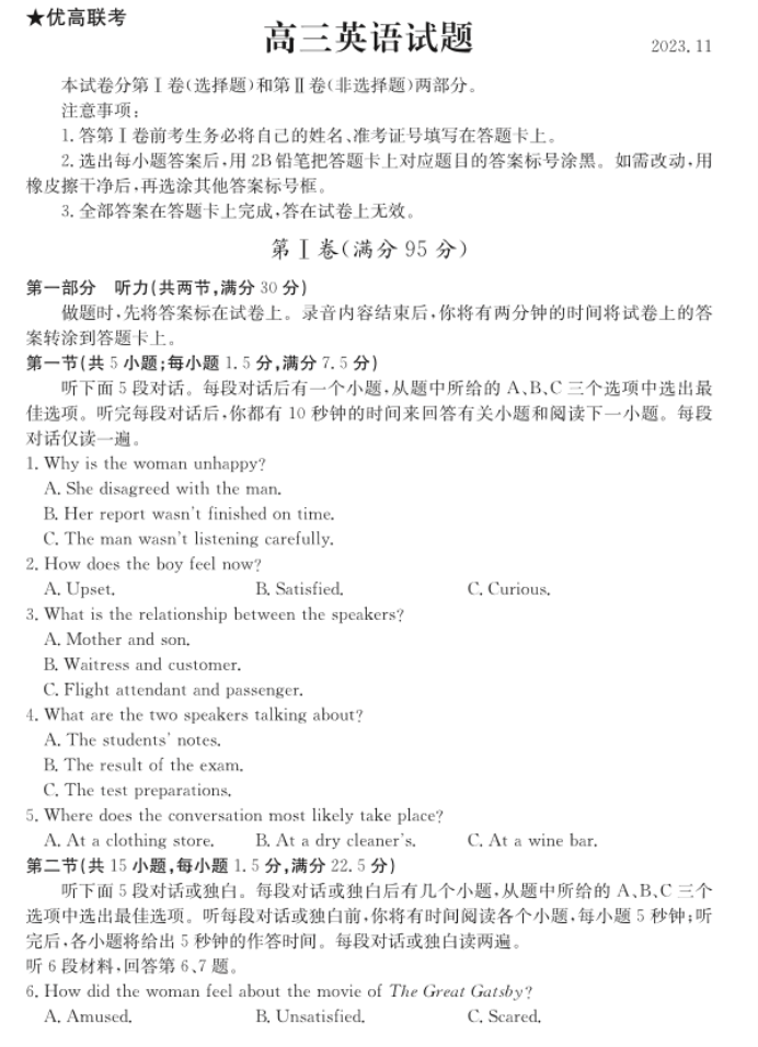 瑞星浏览器