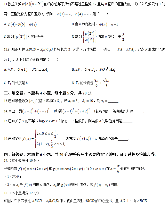 sjqy钢筋符号字体