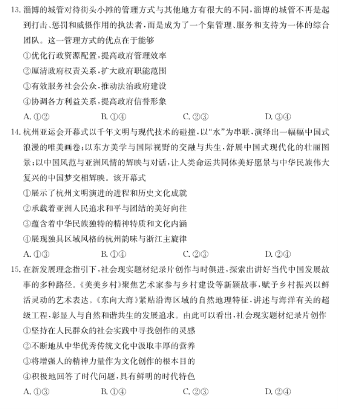 火柴人功夫大师
