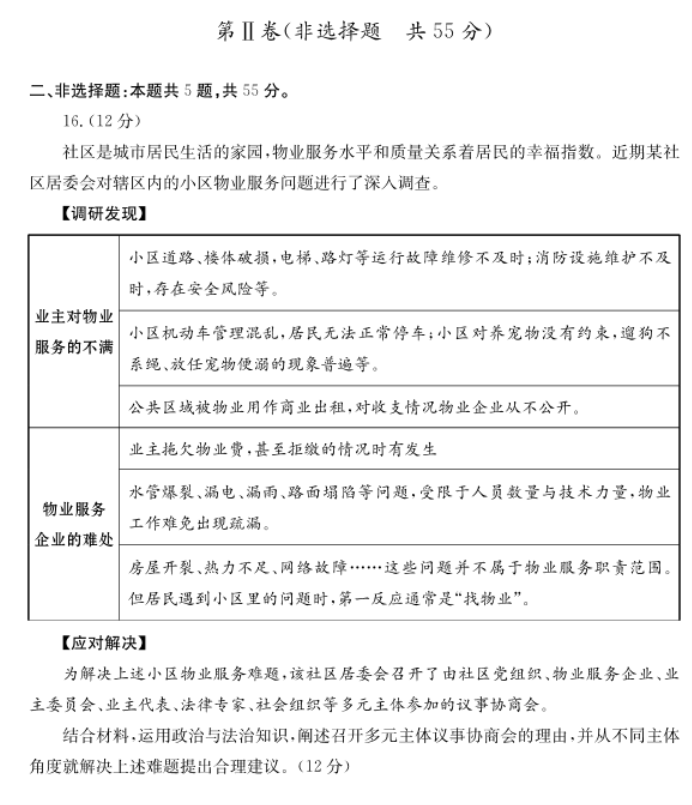 毙考题vip账号免费版