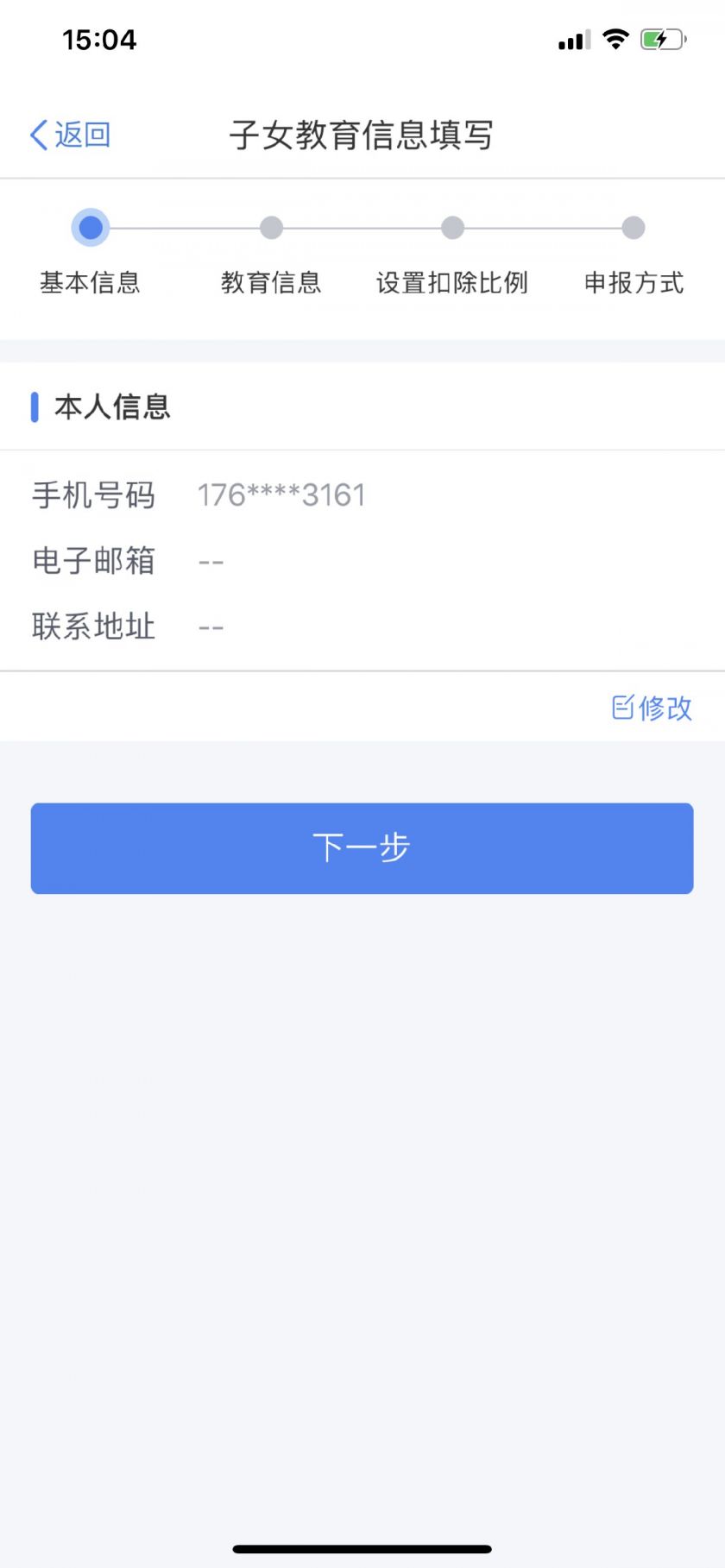 小熊洗车APP