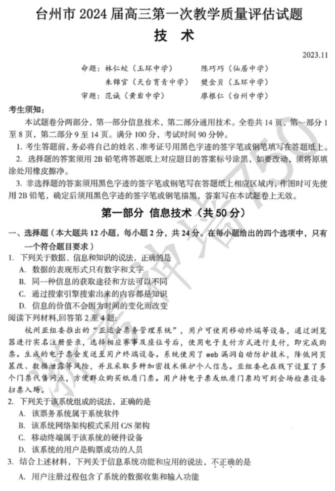 贵州药材APP