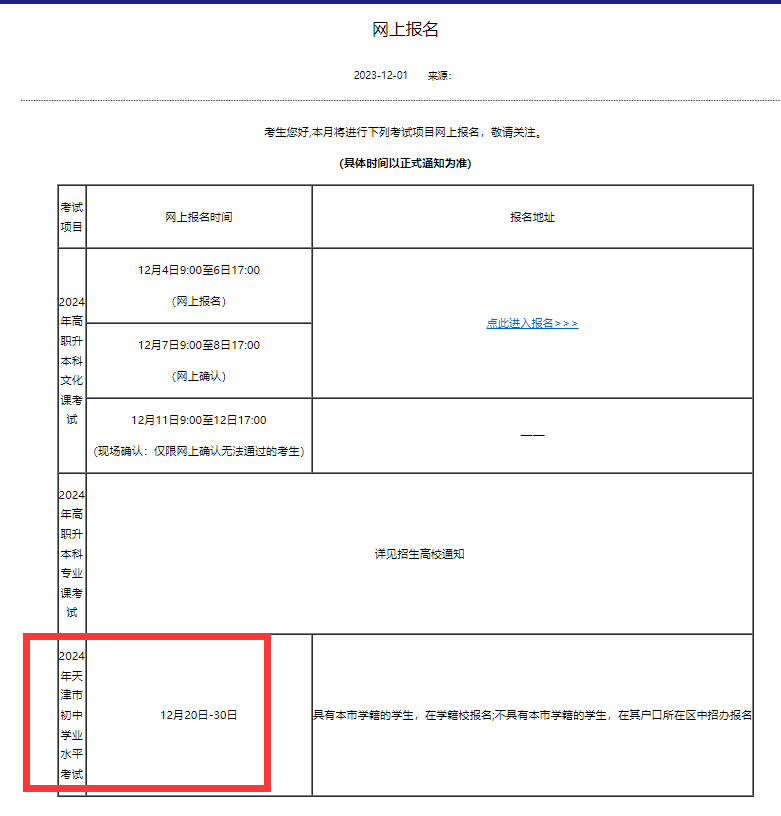 WifiInfoView(无线网络扫描工具)