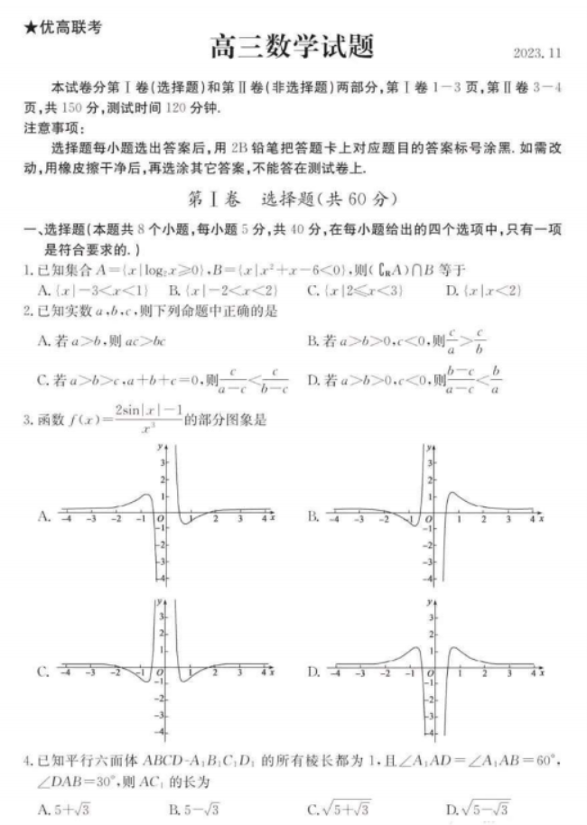 怪兽登山车
