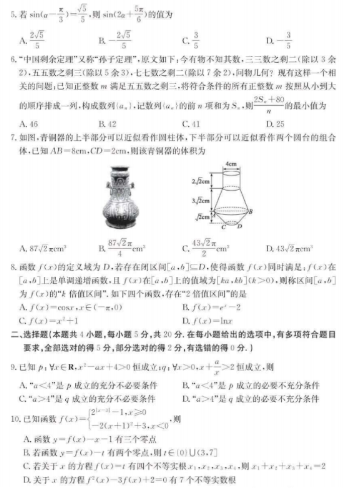eman安卓版