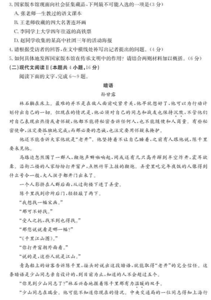 河南汽车维修平台APP