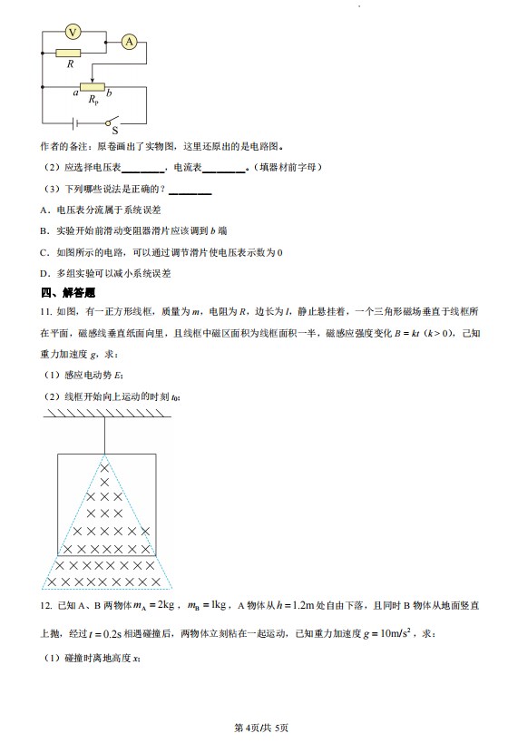 贵州药材APP