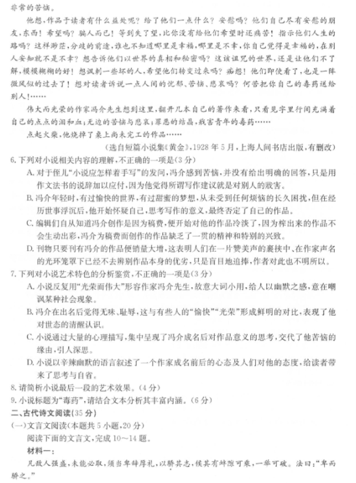 贵州药材APP