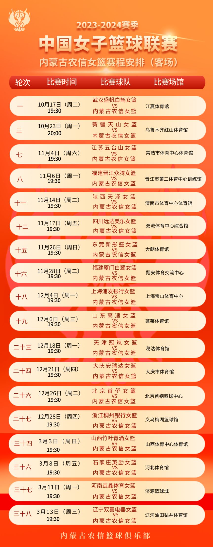 体育赛事足球app下载V4.1专业版