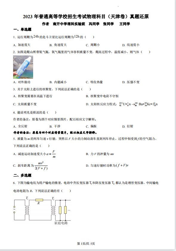 河南汽车维修平台APP