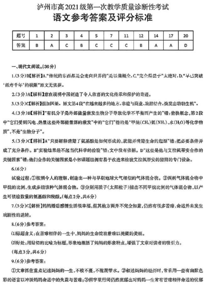 天谕