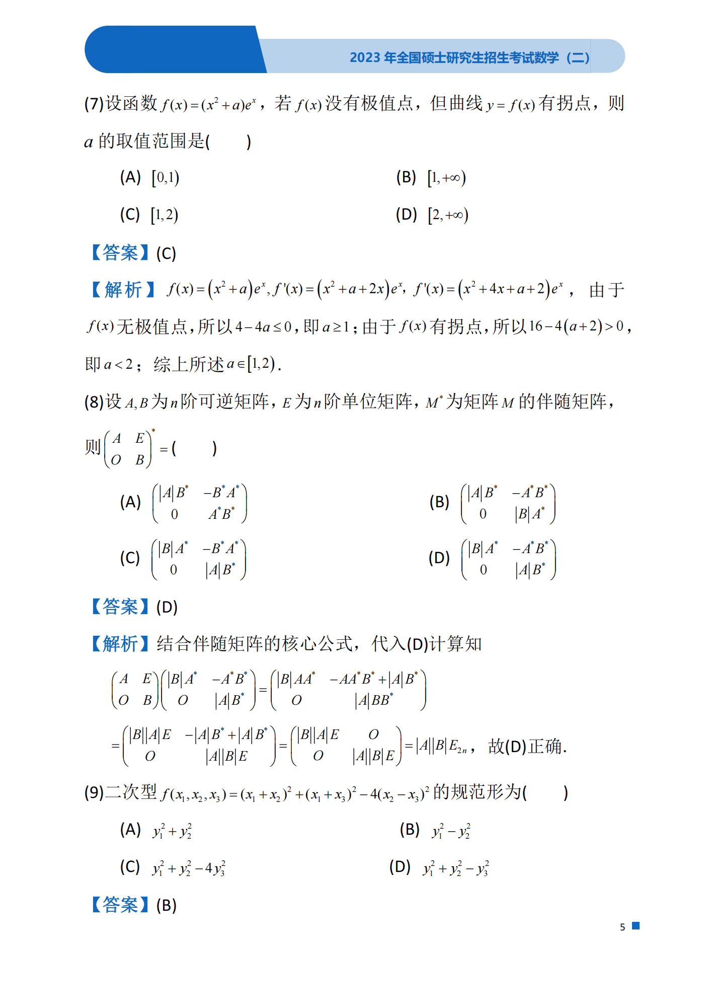 kaiyu体育下载