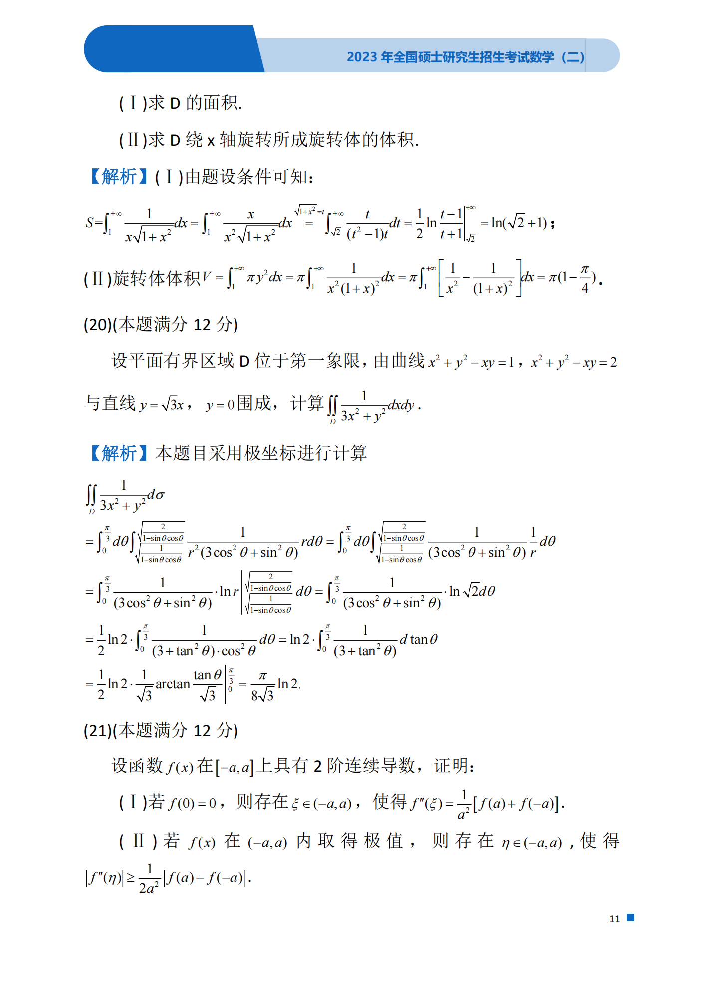贵州药材APP