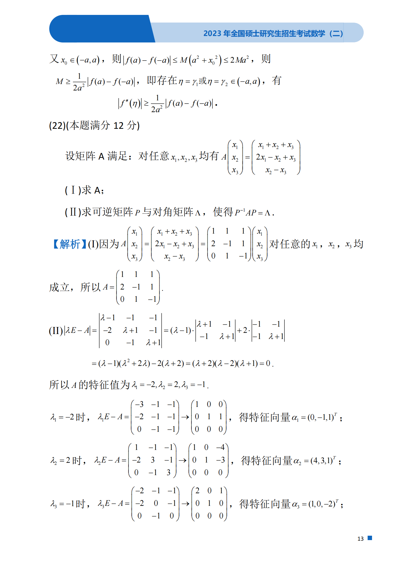 eman安卓版