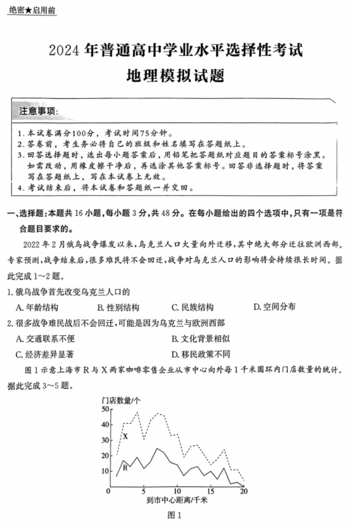 eman安卓版