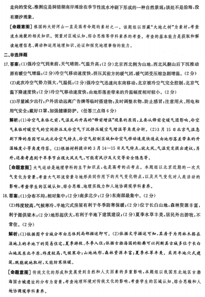 贵州药材APP
