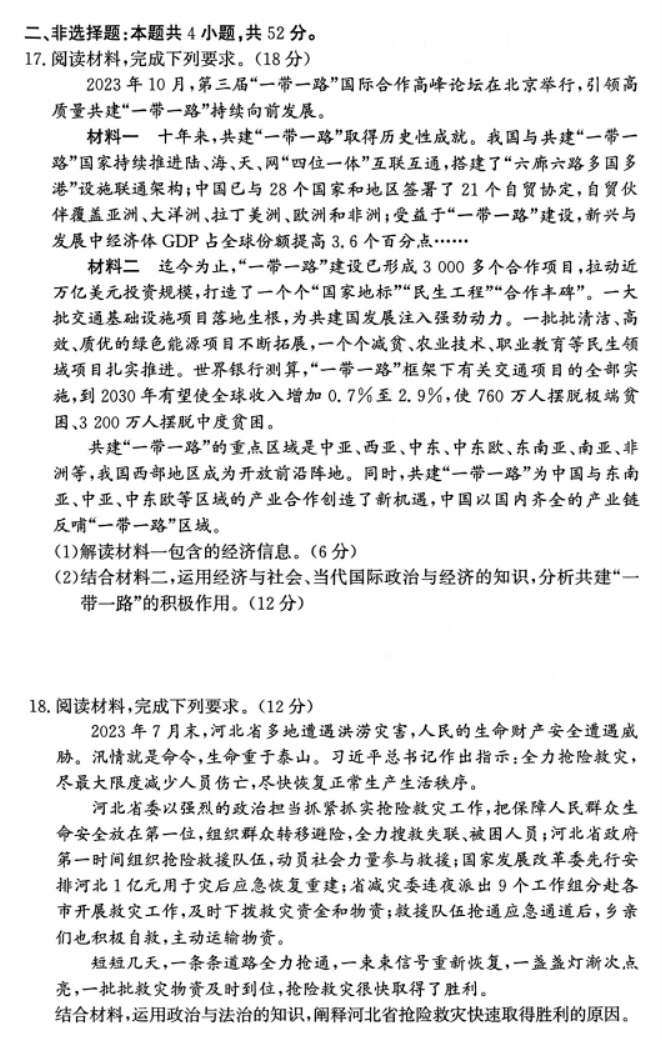 北大高等代数第四版答案