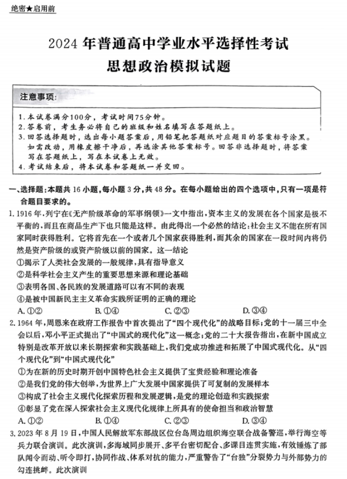 完美平台app 2025版 轻功展示与山水风景