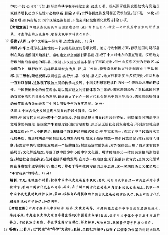 贵州药材APP
