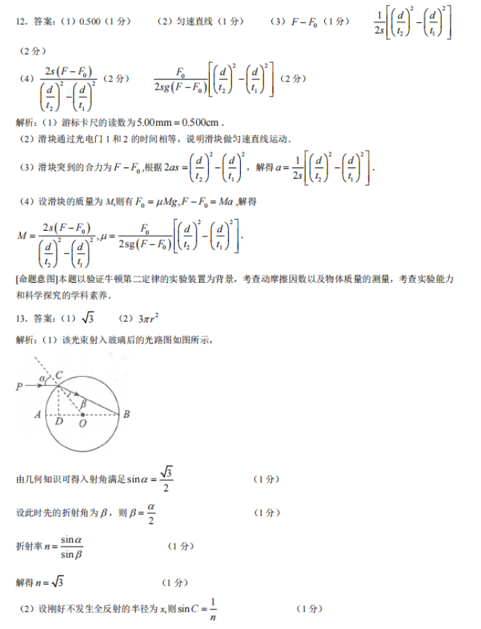 樱花学校格斗大战