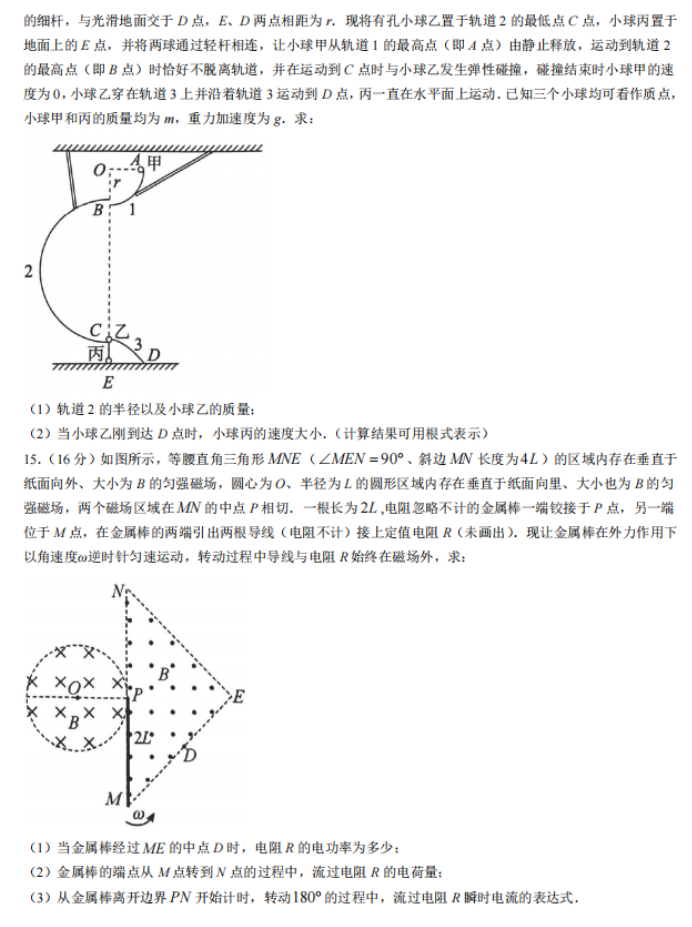 快速吉普赛车3D