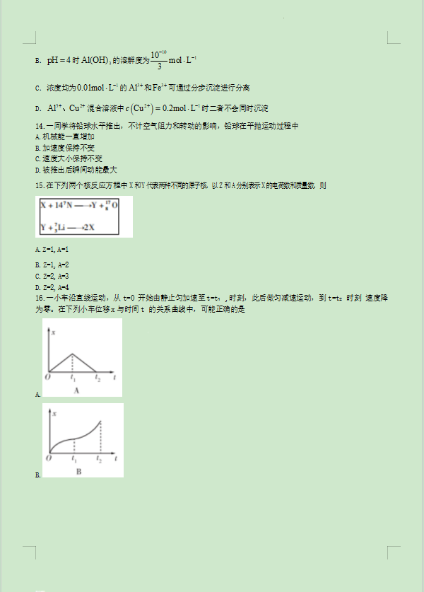 迷你简书魂