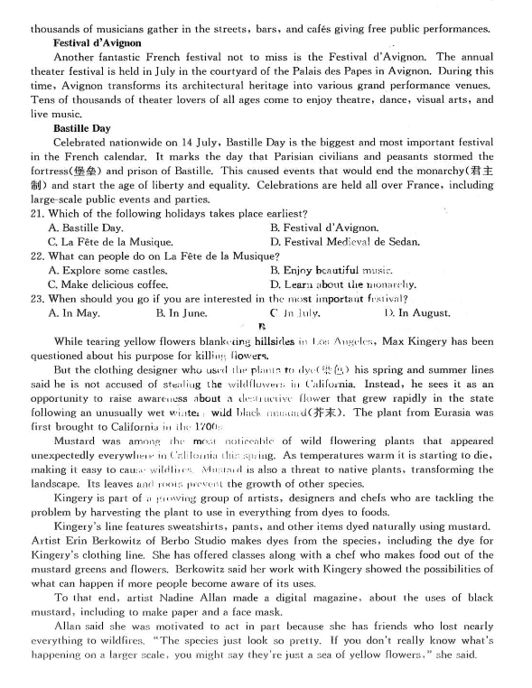 超级兔子驱动天使免安装版