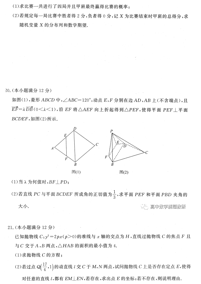 音游兰空voez百度游戏